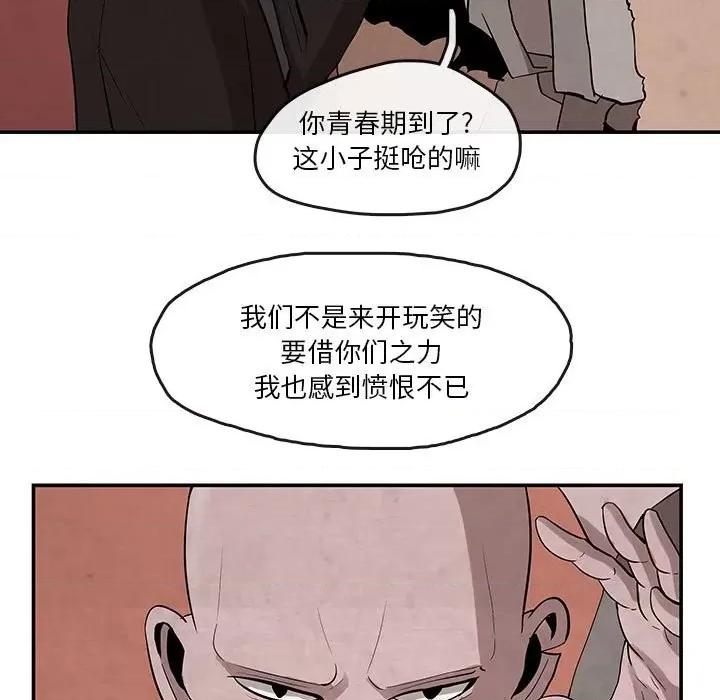亚律之难 灵族-第 24 话 第53页