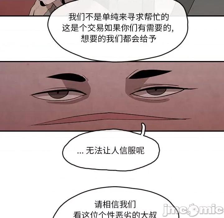 亚律之难 灵族-第 24 话 第55页