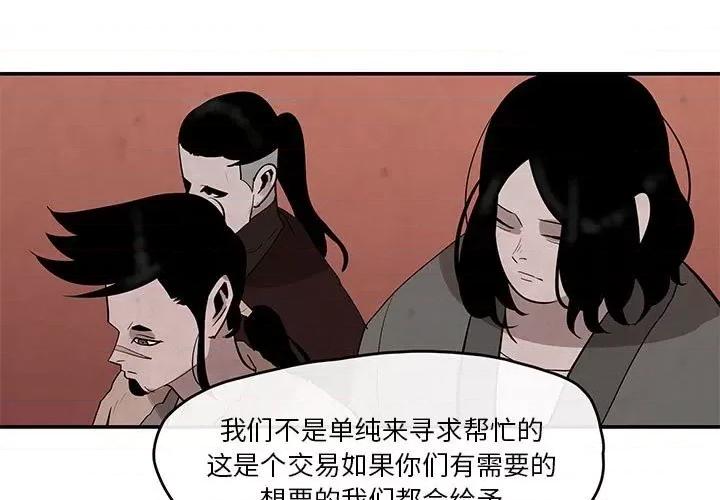 亚律之难 灵族-第 25 话 第1页