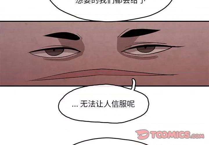 亚律之难 灵族-第 25 话 第2页