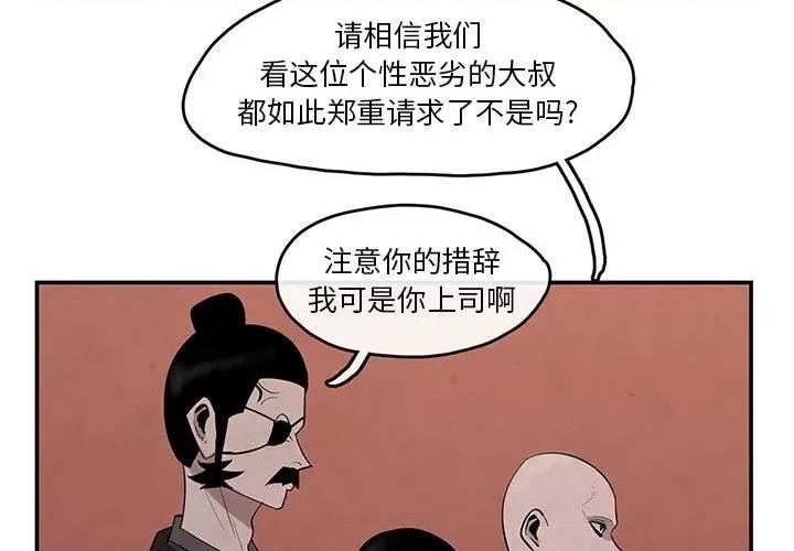 亚律之难 灵族-第 25 话 第3页