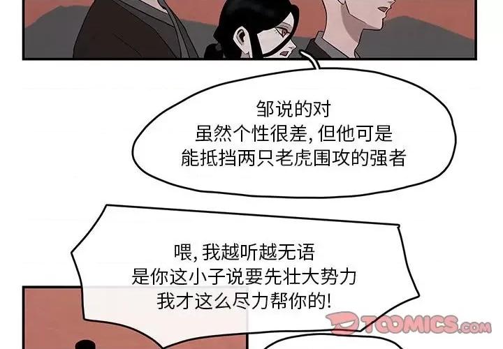 亚律之难 灵族-第 25 话 第4页