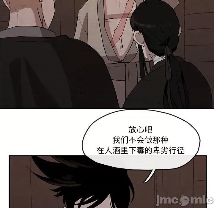 亚律之难 灵族-第 25 话 第15页