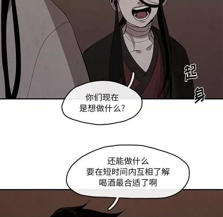 亚律之难 灵族-第 25 话 第17页