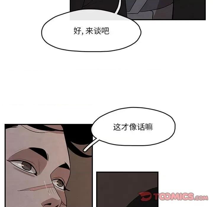 亚律之难 灵族-第 25 话 第22页
