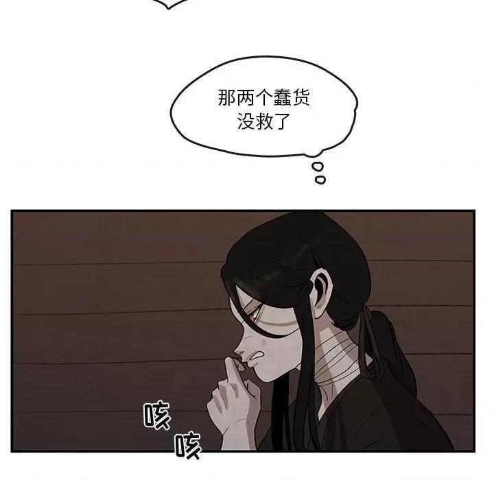 亚律之难 灵族-第 25 话 第29页