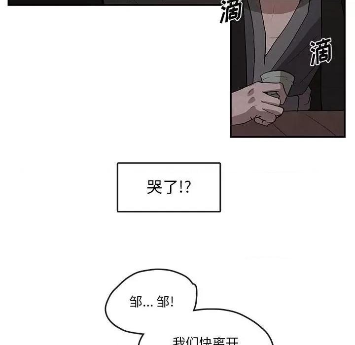 亚律之难 灵族-第 25 话 第31页