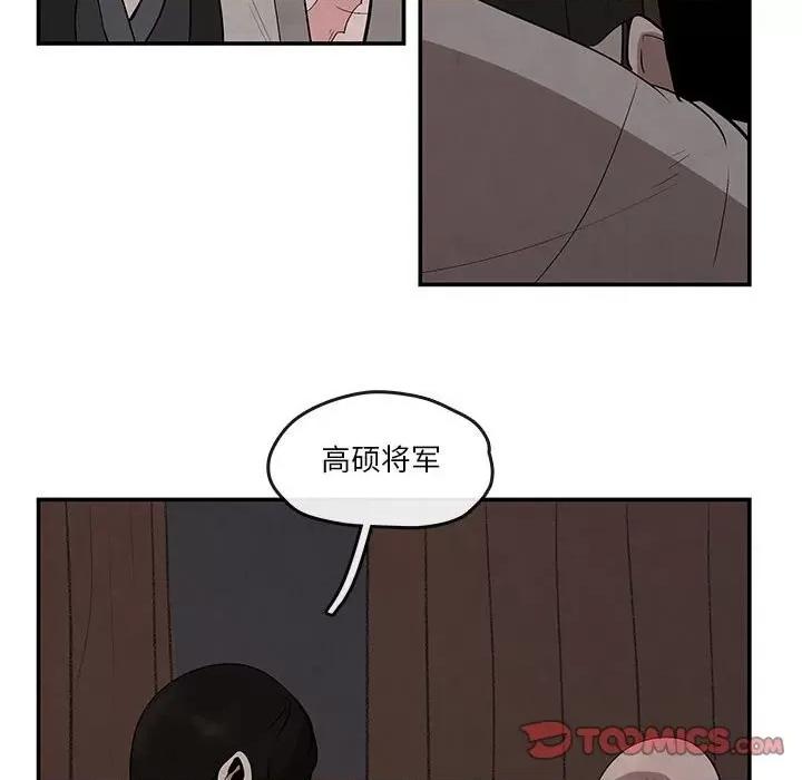 亚律之难 灵族-第 25 话 第34页