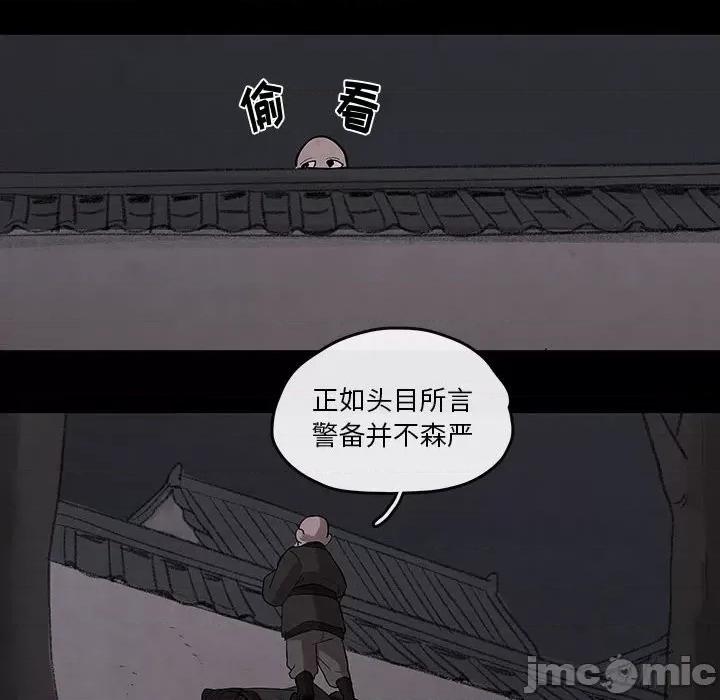 亚律之难 灵族-第 25 话 第45页