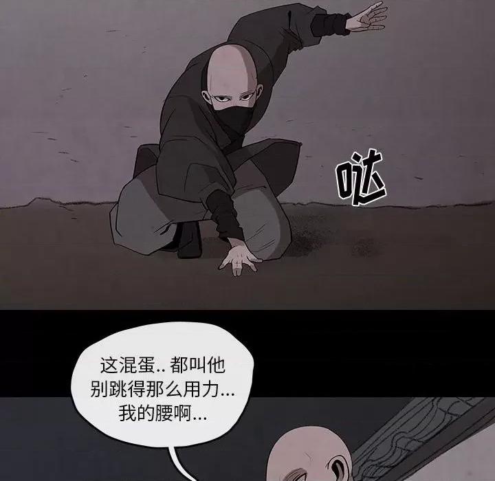 亚律之难 灵族-第 25 话 第47页