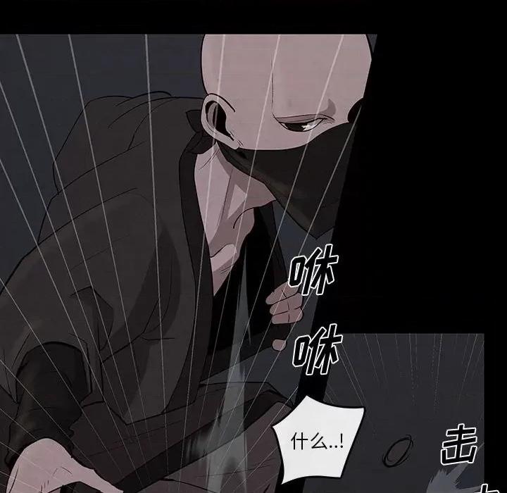 亚律之难 灵族-第 25 话 第51页