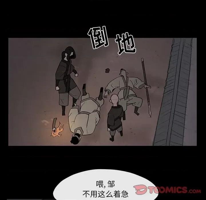 亚律之难 灵族-第 25 话 第54页