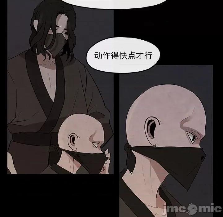 亚律之难 灵族-第 25 话 第55页