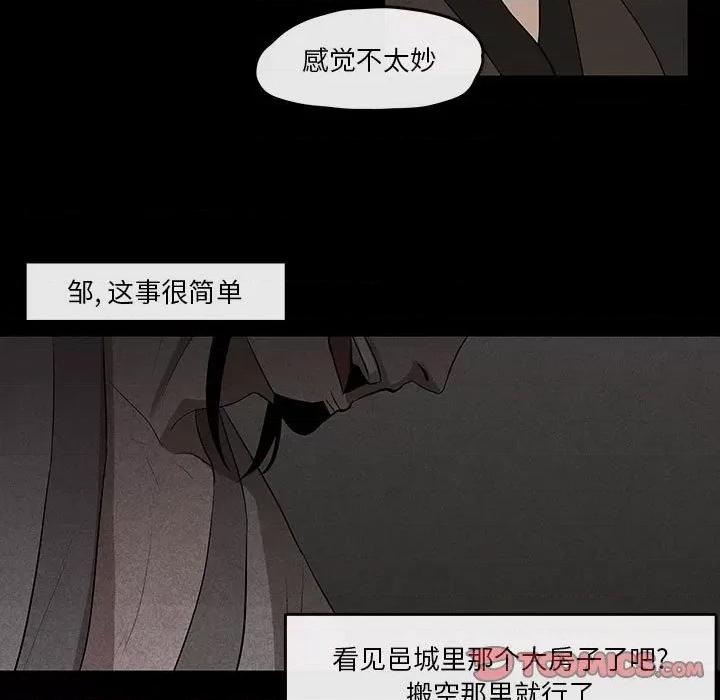 亚律之难 灵族-第 25 话 第56页