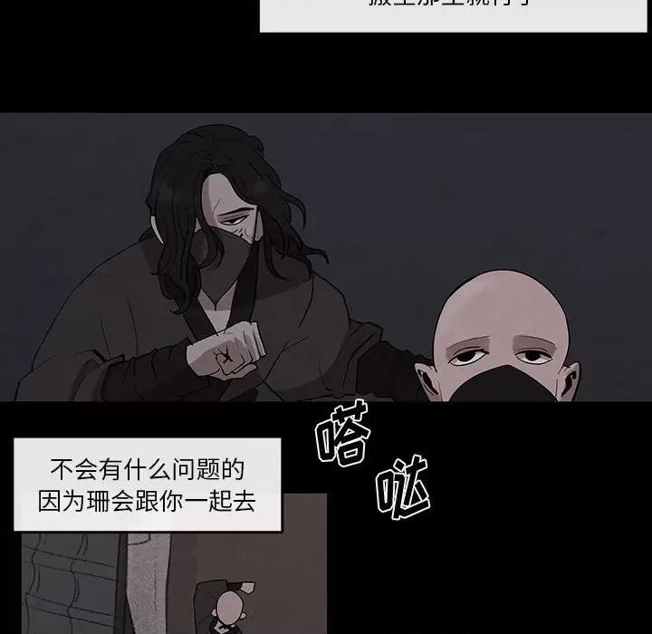 亚律之难 灵族-第 25 话 第57页
