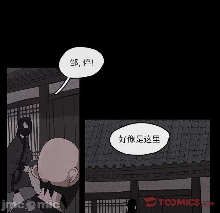 亚律之难 灵族-第 25 话 第60页