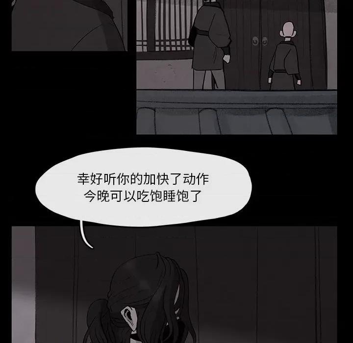亚律之难 灵族-第 25 话 第61页