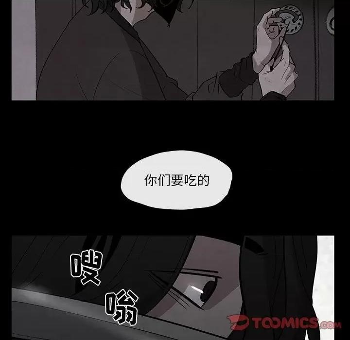 亚律之难 灵族-第 25 话 第62页
