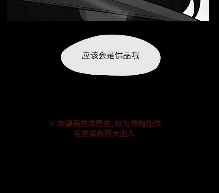 亚律之难 灵族-第 25 话 第63页