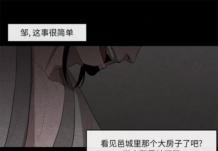 亚律之难 灵族-第 26 话 第1页
