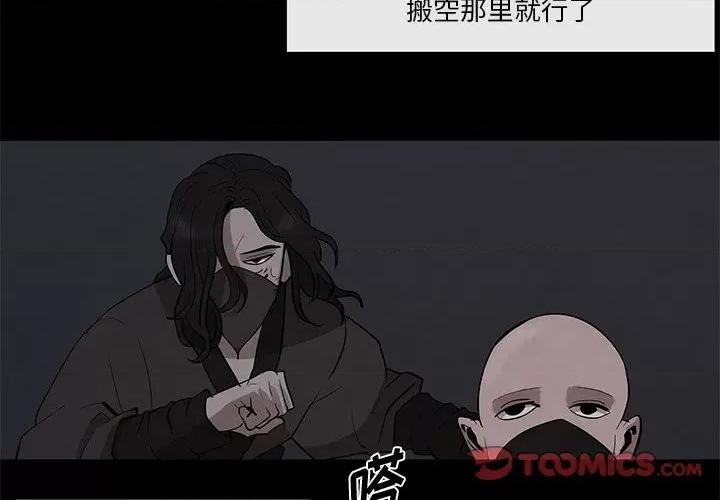 亚律之难 灵族-第 26 话 第2页