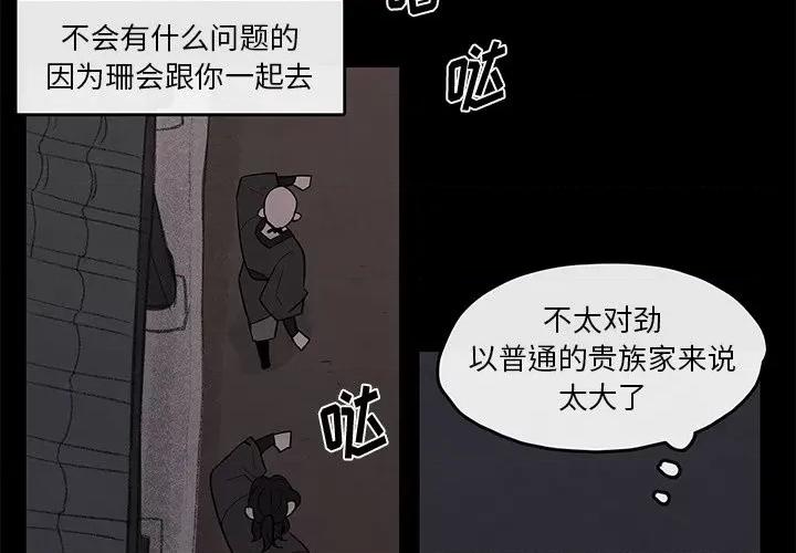 亚律之难 灵族-第 26 话 第3页