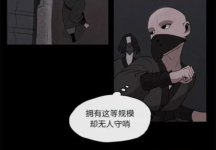 亚律之难 灵族-第 26 话 第4页