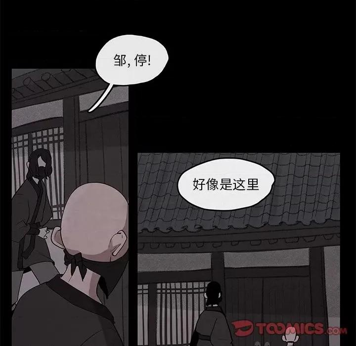 亚律之难 灵族-第 26 话 第6页