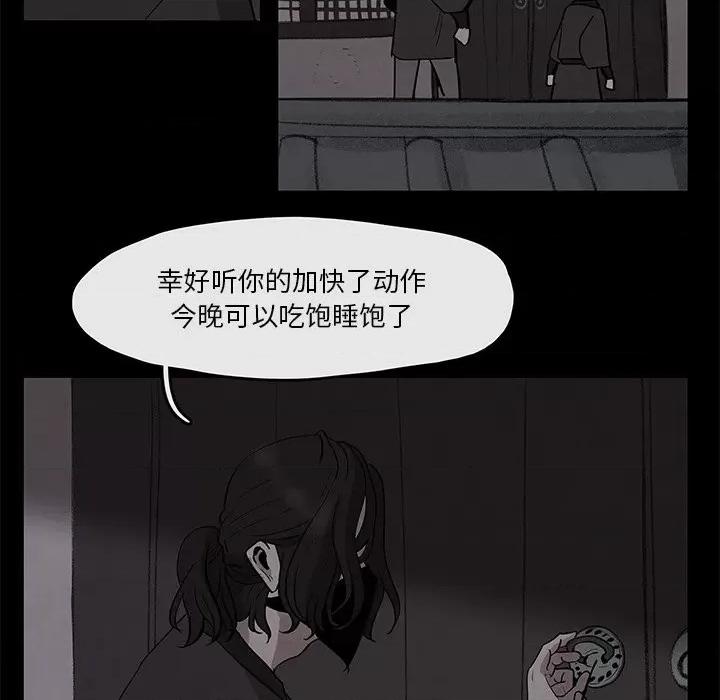 亚律之难 灵族-第 26 话 第7页