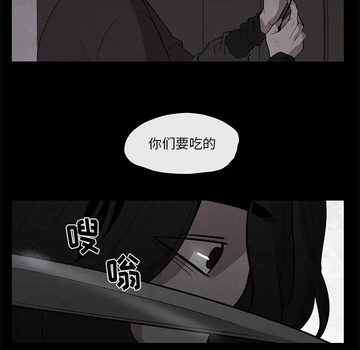 亚律之难 灵族-第 26 话 第8页