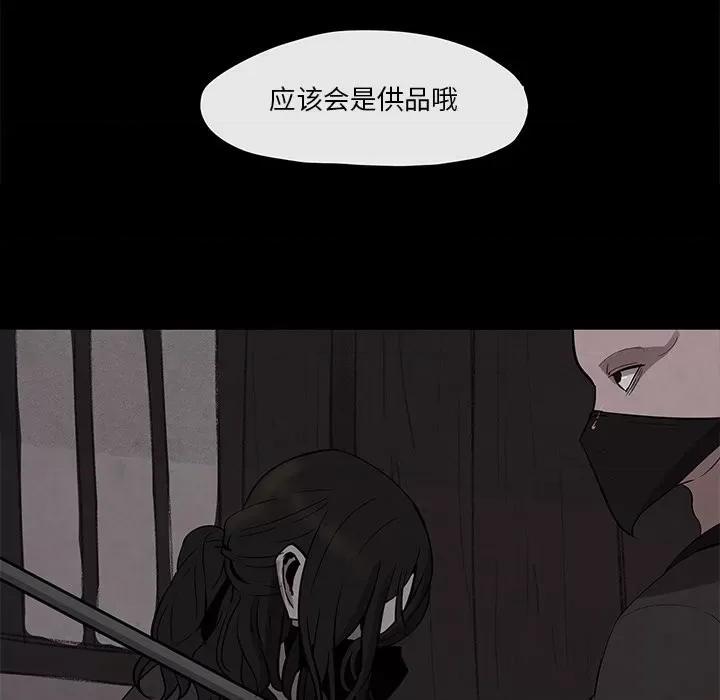 亚律之难 灵族-第 26 话 第9页