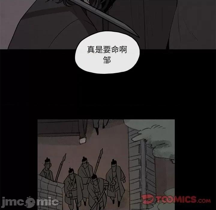 亚律之难 灵族-第 26 话 第10页