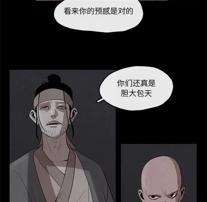 亚律之难 灵族-第 26 话 第12页