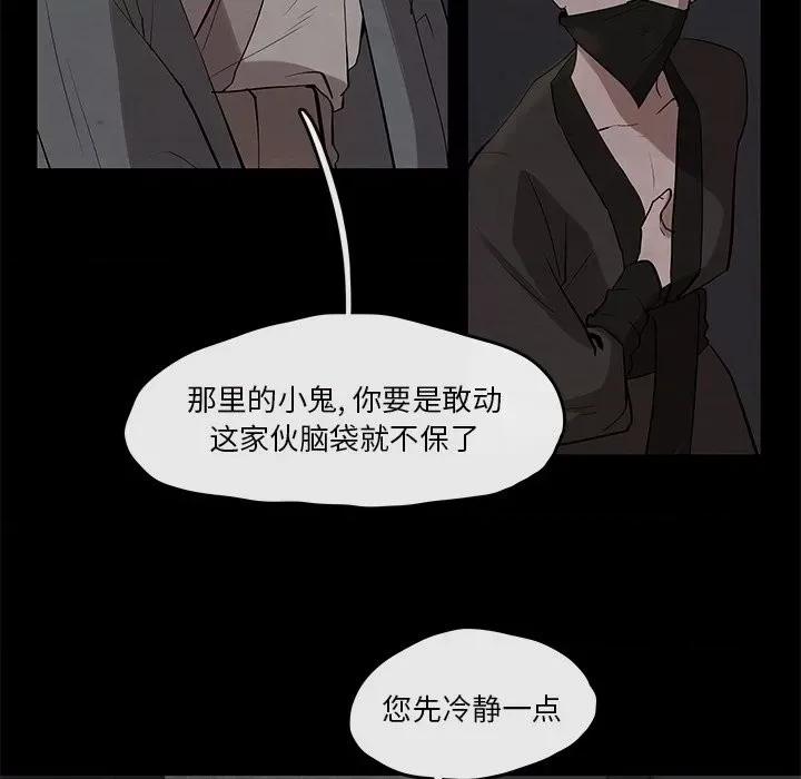 亚律之难 灵族-第 26 话 第13页