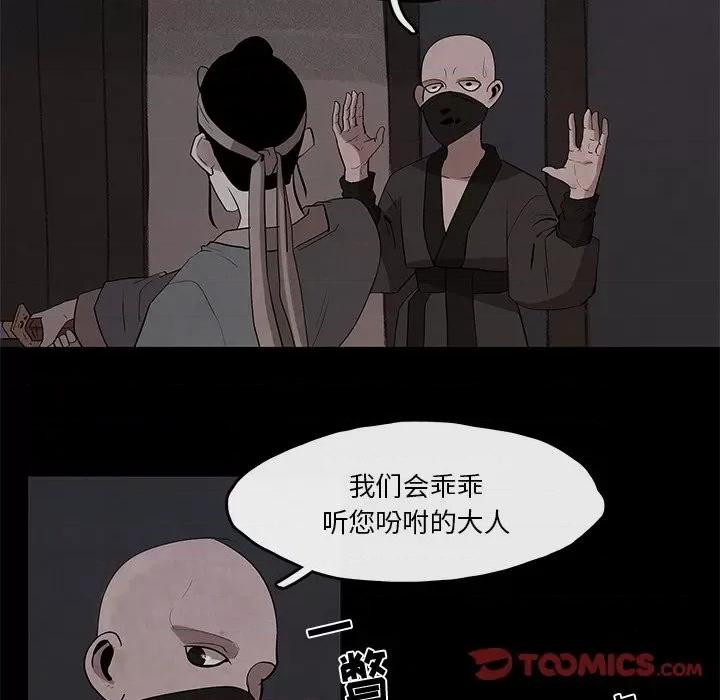 亚律之难 灵族-第 26 话 第14页