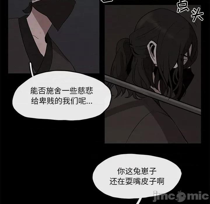亚律之难 灵族-第 26 话 第15页