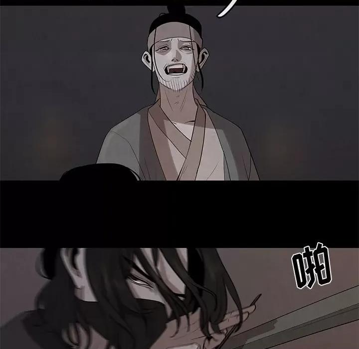 亚律之难 灵族-第 26 话 第16页