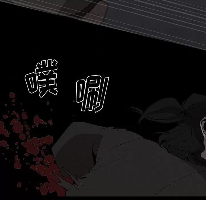 亚律之难 灵族-第 26 话 第21页