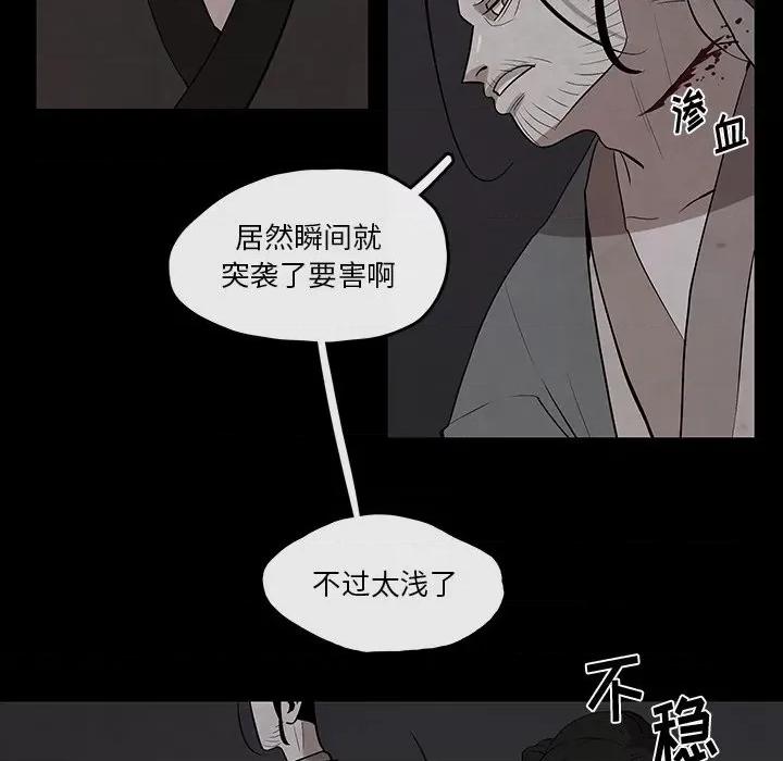 亚律之难 灵族-第 26 话 第23页