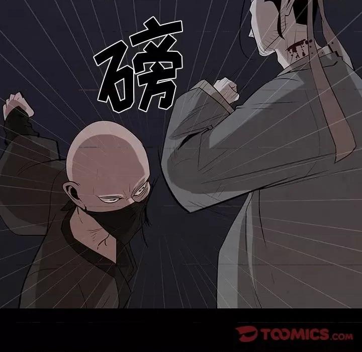 亚律之难 灵族-第 26 话 第26页