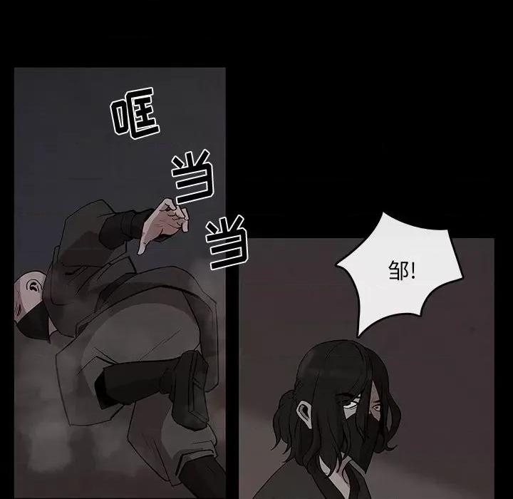 亚律之难 灵族-第 26 话 第27页