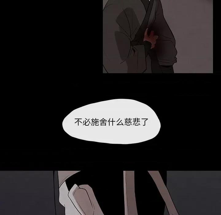 亚律之难 灵族-第 26 话 第28页