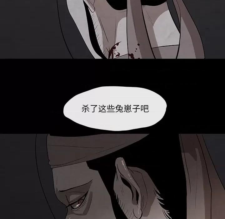 亚律之难 灵族-第 26 话 第29页