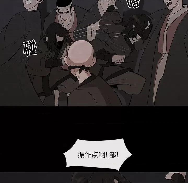 亚律之难 灵族-第 26 话 第33页