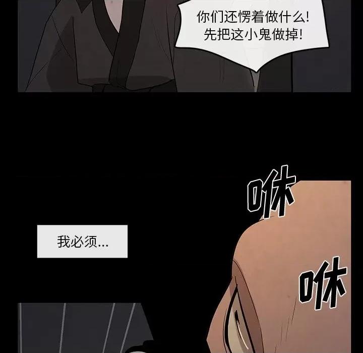 亚律之难 灵族-第 26 话 第37页