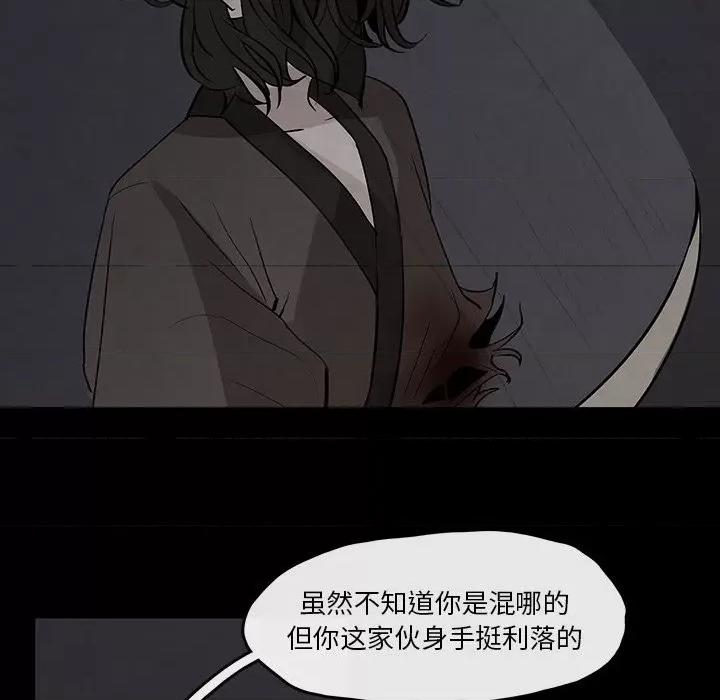 亚律之难 灵族-第 26 话 第43页
