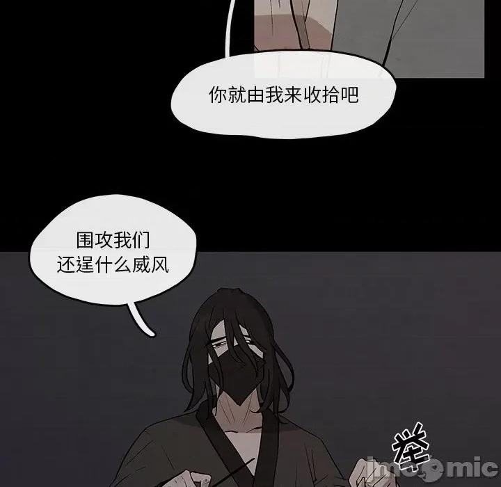 亚律之难 灵族-第 26 话 第45页