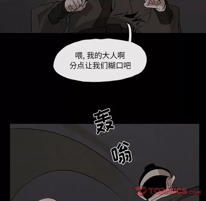 亚律之难 灵族-第 26 话 第46页