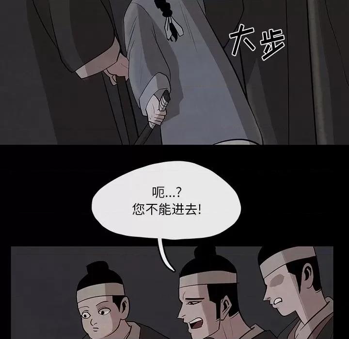 亚律之难 灵族-第 26 话 第51页