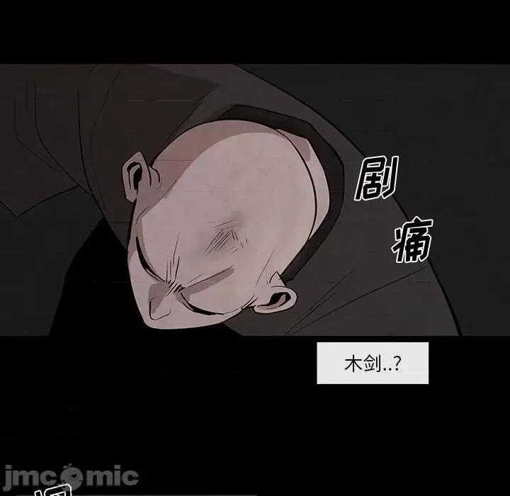 亚律之难 灵族-第 26 话 第55页